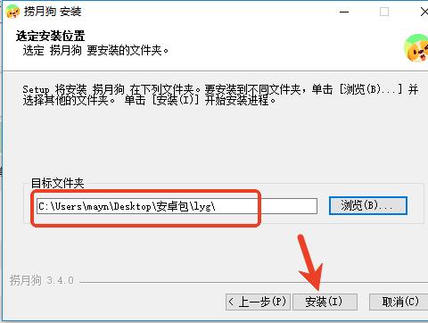 捞月狗官方pc版