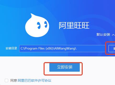阿里旺旺买家版pc最新版