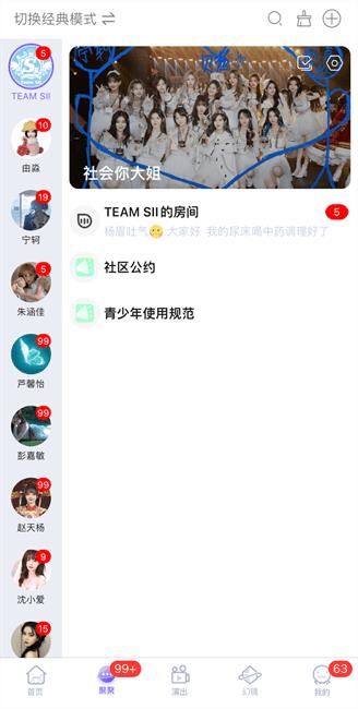 口袋48成员版官方正版