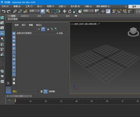 3ds max 2026电脑版