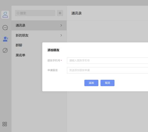 享脉电脑版免费最新版
