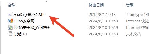 楷体gb2312字体官方