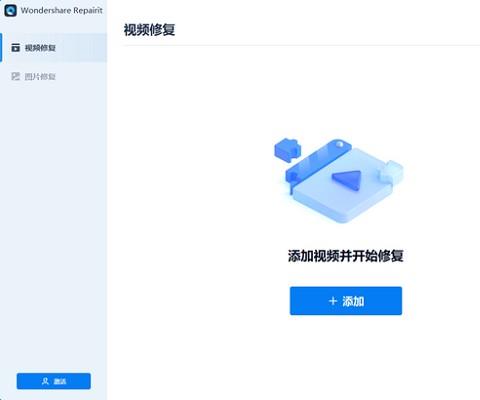 万兴视频修复wondershare repairit电脑版破解版