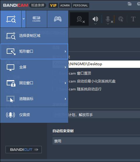 bandicam破解版永久无水印中文版