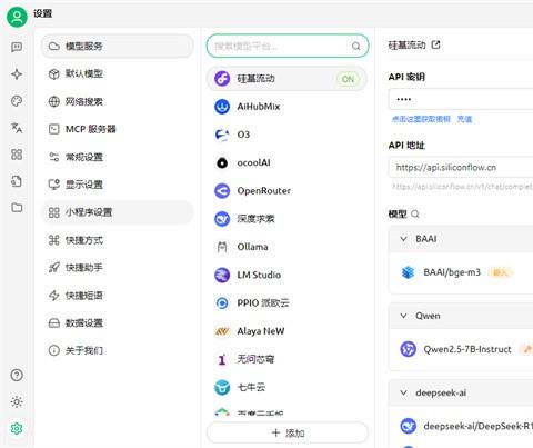 cherry studio客户端windows最新版本