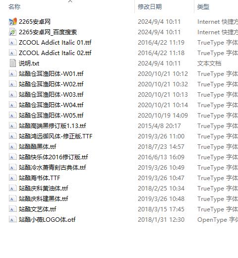站酷字体ttf