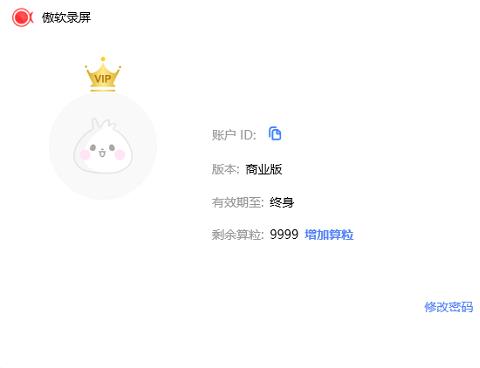 apowerrec傲软录屏软件电脑版免费破解版中文版