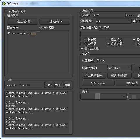 qtscrcpy-免费开源的android实时投屏软件