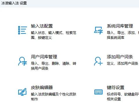 冰凌五笔输入法最新版本