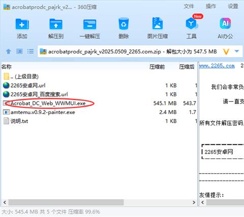 acrobatprodc破解版免费中文版