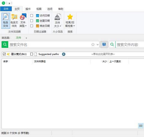 ultrasearch软件电脑版