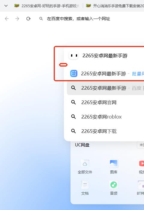 uc浏览器mac电脑版