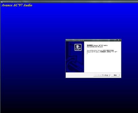 ac97万能声卡驱动