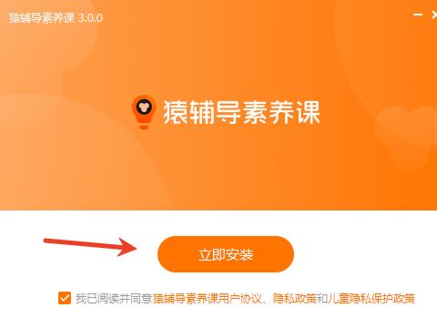 猿辅导素养课电脑版官方