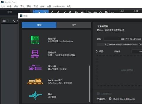 PreSonus Studio One Pro激活版