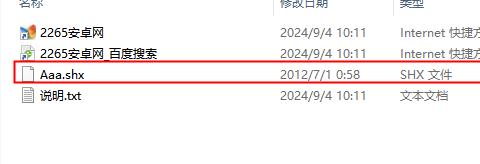 aaa.shx字体免费