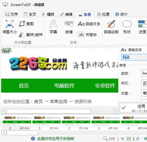 ScreenToGif官方正版
