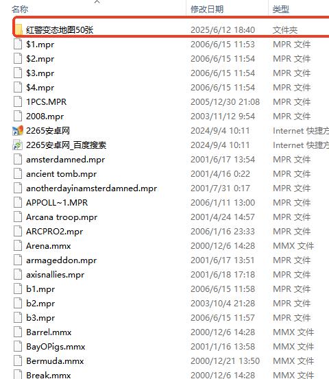 红警2共和国之辉地图包免费