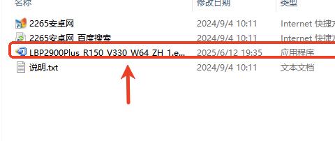 佳能lbp2900+打印机驱动