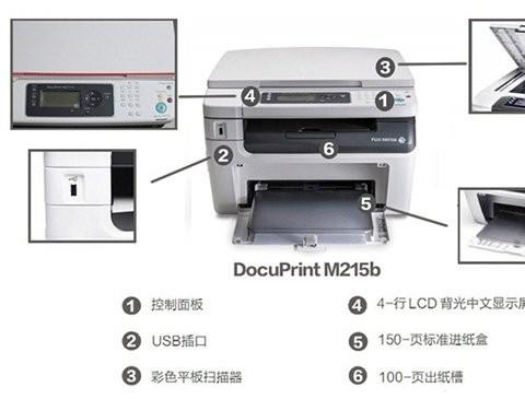 富士施乐打印机m215b驱动安装包
