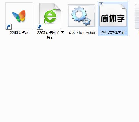 经典综艺体简字体