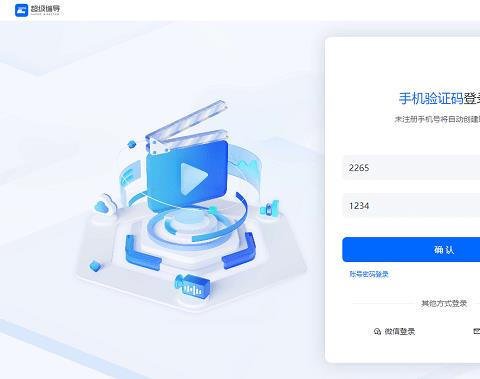 超级编导批量剪辑软件pc版
