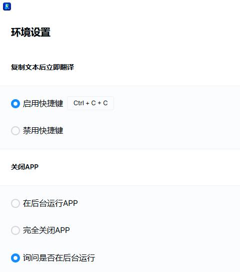 papago plus翻译最新版本pc端