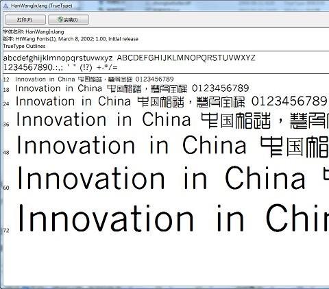 印章字体10种打包字体