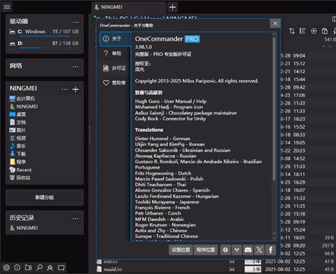 OneCommander Pro破解版