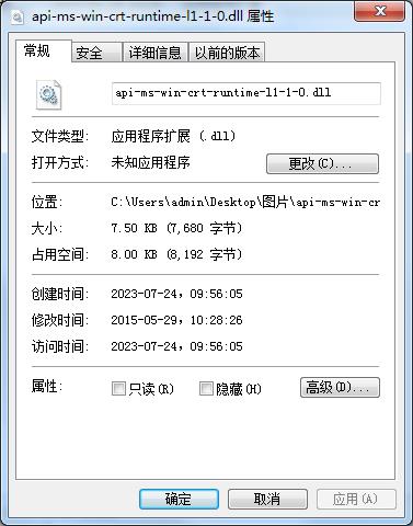 api-ms-win-crt-runtime-l1-1-0.dll文件