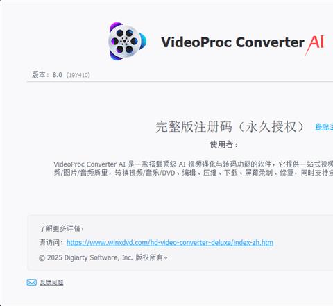 videoproc converter ai直装破解中文版