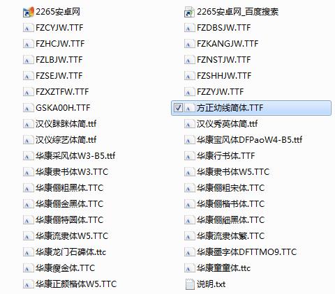 50个设计师常用中文字体