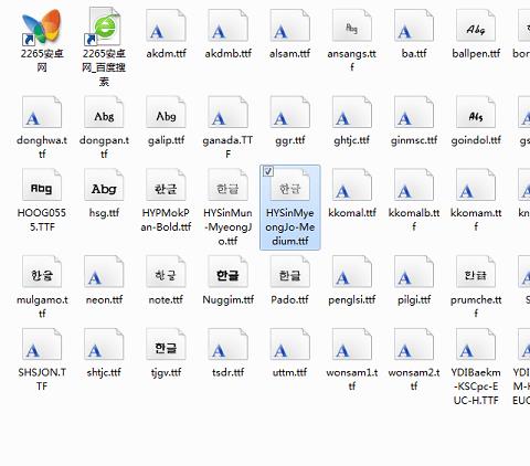 64款韩文字体