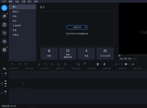 Movavi Video Editor2025最新版