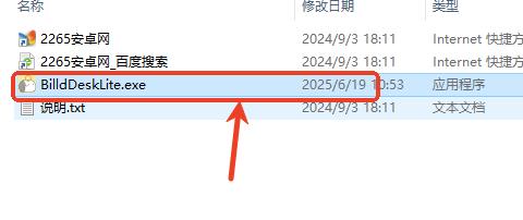 billddesk远程控制软件电脑版