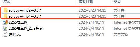 scrcpy投屏软件