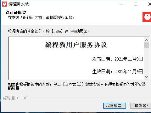 编程猫在线电脑版软件