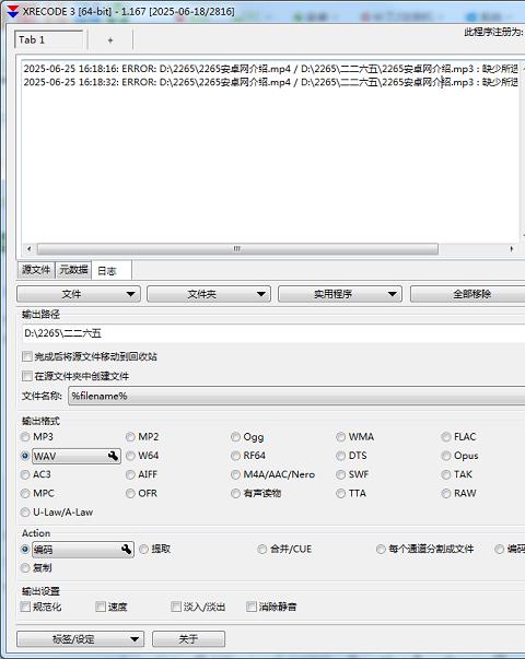 XRecode3音频格式转换器