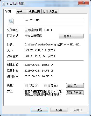 crtdll.dll文件