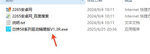 芯烨xp58iih小票打印机驱动