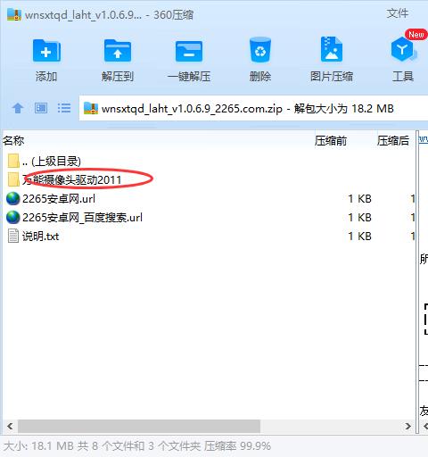 万能摄像头驱动软件最新版本