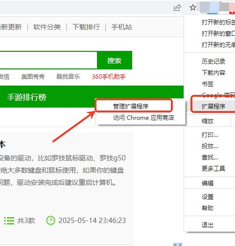 xpath helper插件