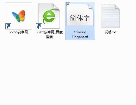 zhiyong elegant西文字体设计