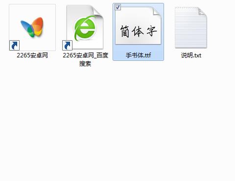 手书体