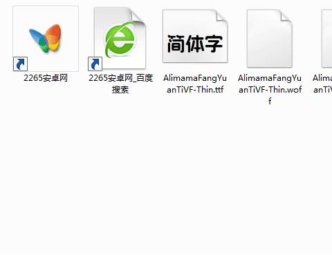 阿里妈妈方圆体vf字体