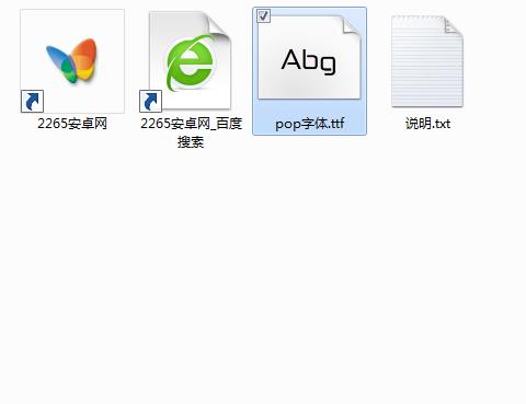 华康pop字体ttf