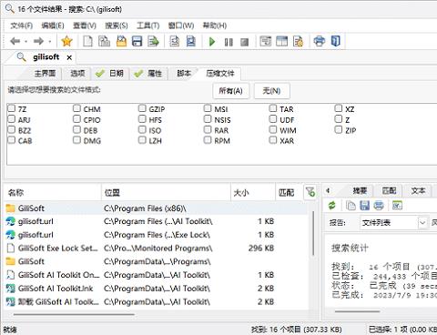 FileLocator Pro免费版