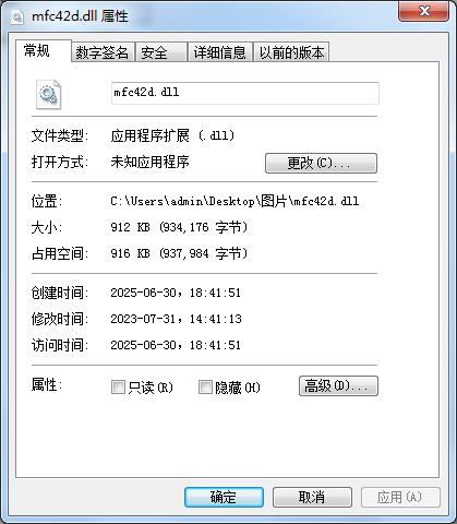 mfc42d.dll文件