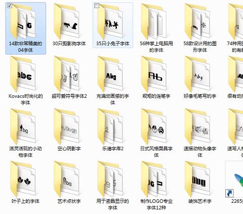 广告字体样式大全打包