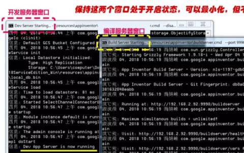 App Inventor离线版